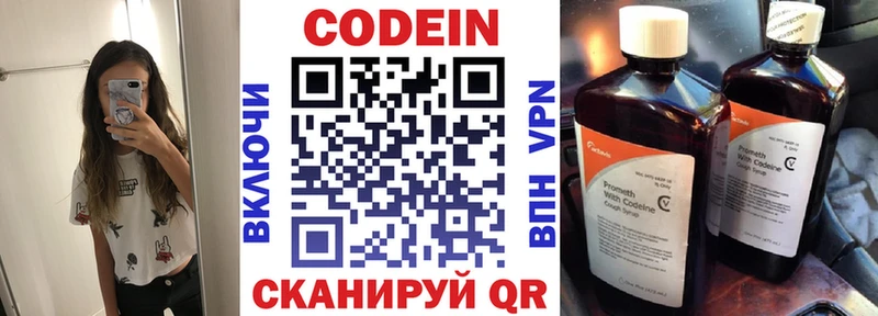 Codein Purple Drank  наркота  Щёлкино 